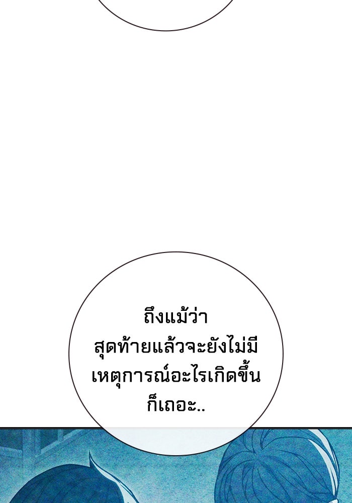 เยาวชนคนคุก - หน้า 146