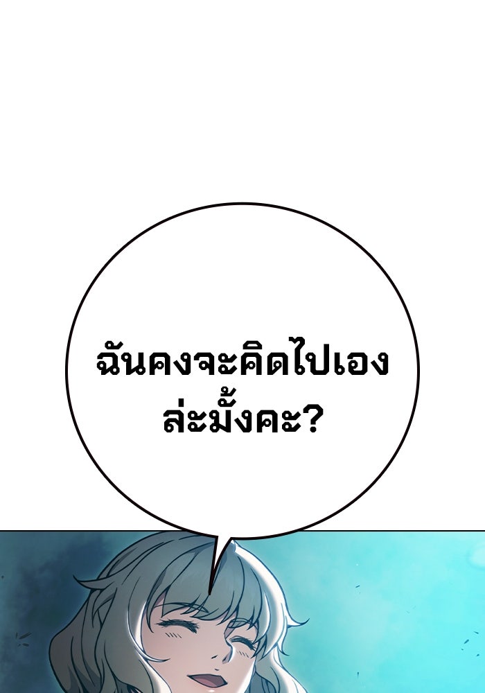 เยาวชนคนคุก - หน้า 150
