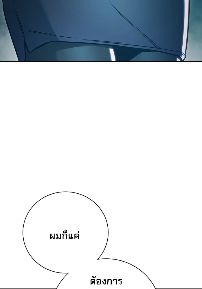 เยาวชนคนคุก - หน้า 152