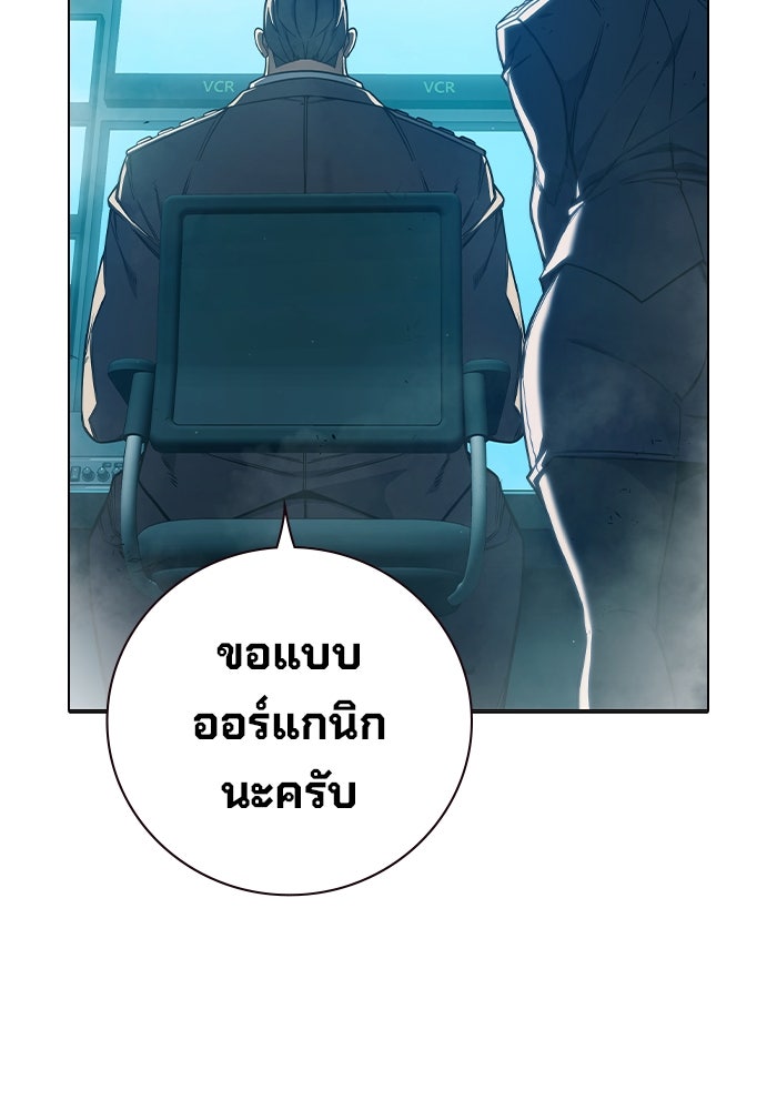 เยาวชนคนคุก - หน้า 155