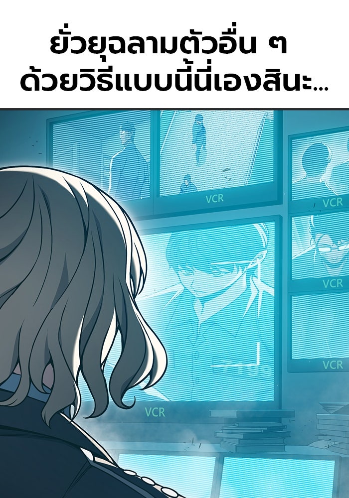 เยาวชนคนคุก - หน้า 158