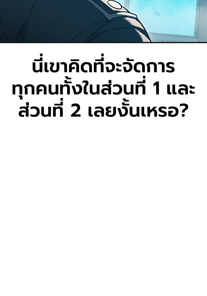 เยาวชนคนคุก - หน้า 159