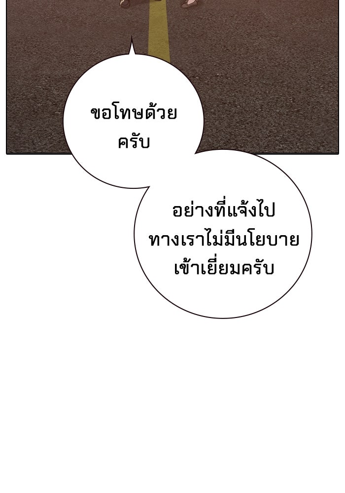เยาวชนคนคุก - หน้า 169