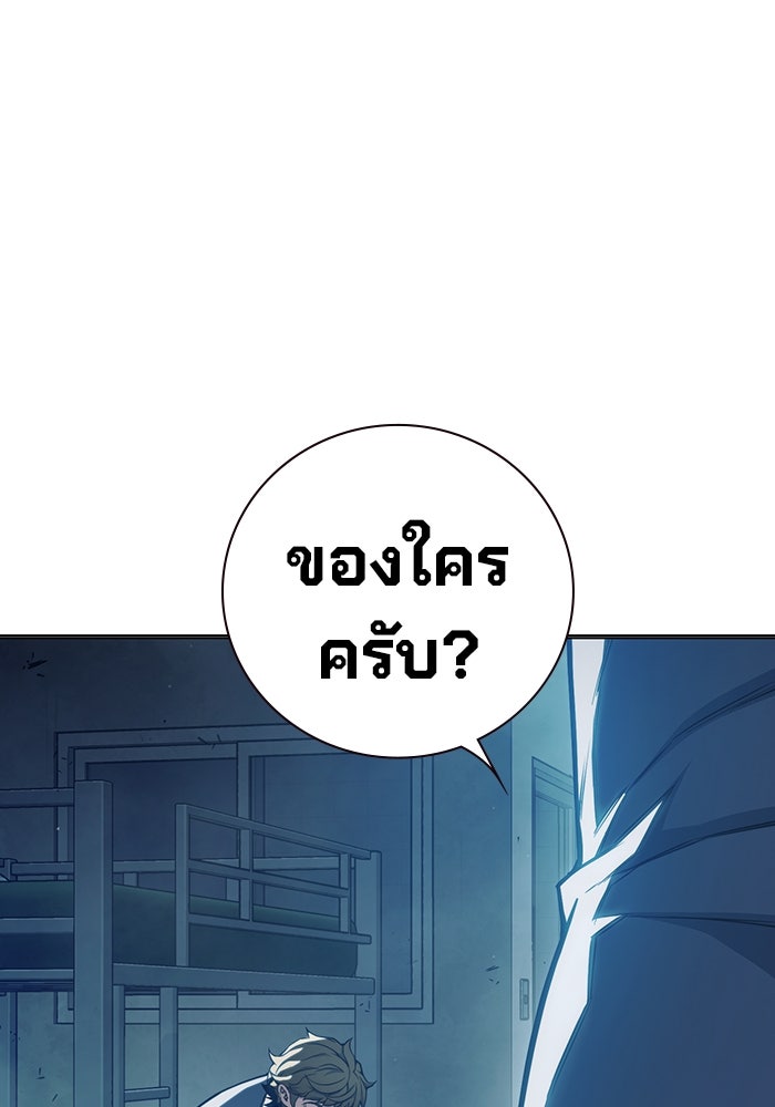 เยาวชนคนคุก - หน้า 17
