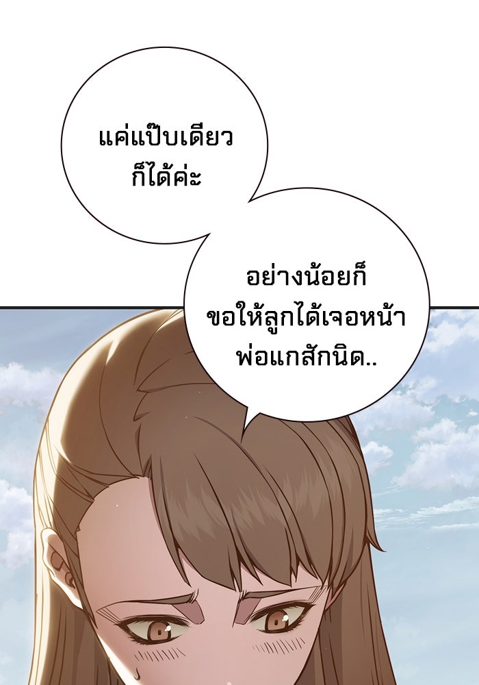 เยาวชนคนคุก - หน้า 170