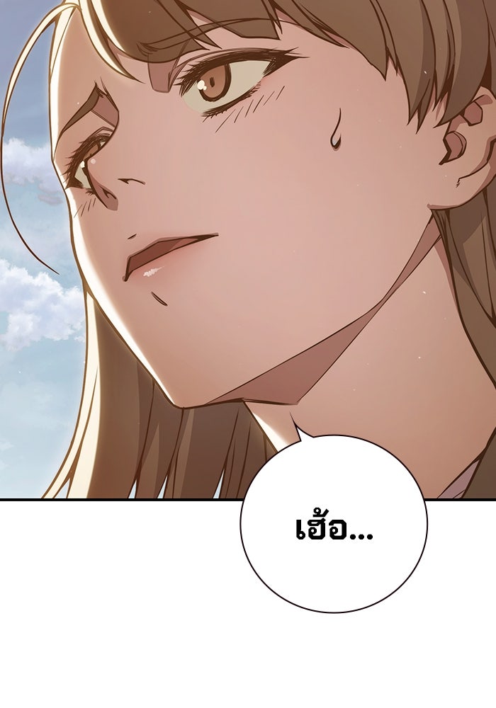 เยาวชนคนคุก - หน้า 173