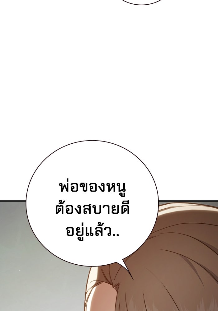 เยาวชนคนคุก - หน้า 176