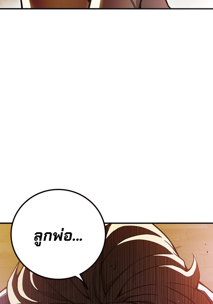 เยาวชนคนคุก - หน้า 182