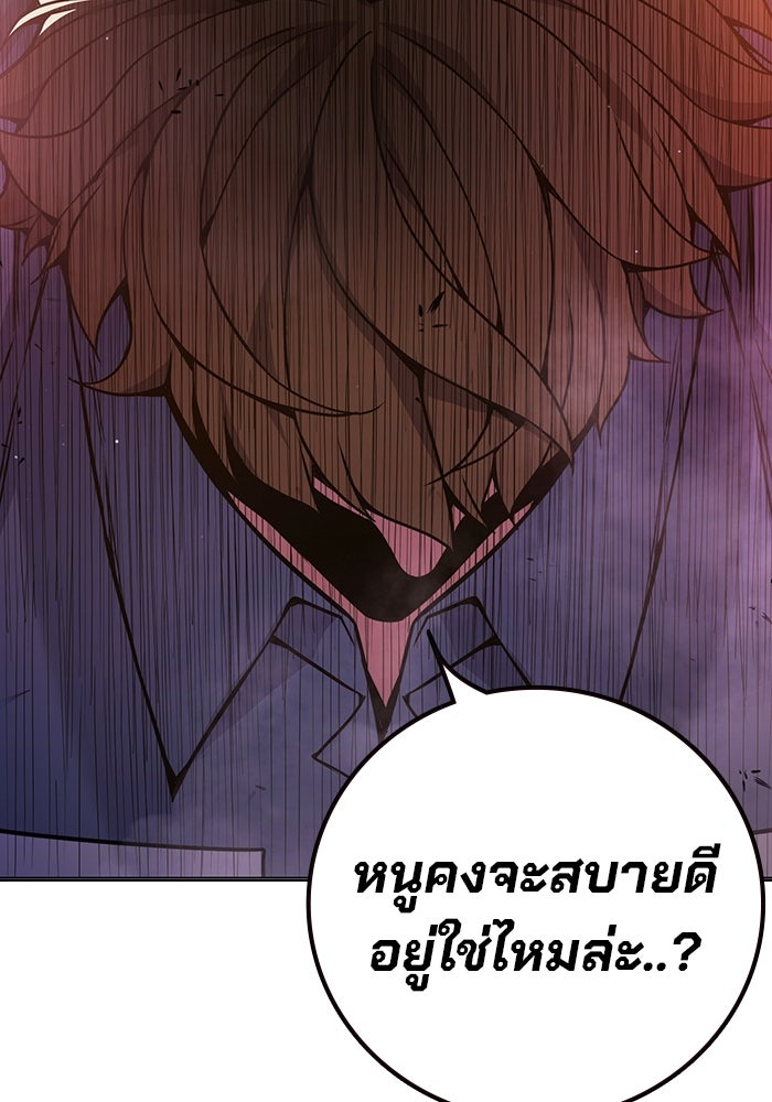 เยาวชนคนคุก - หน้า 183