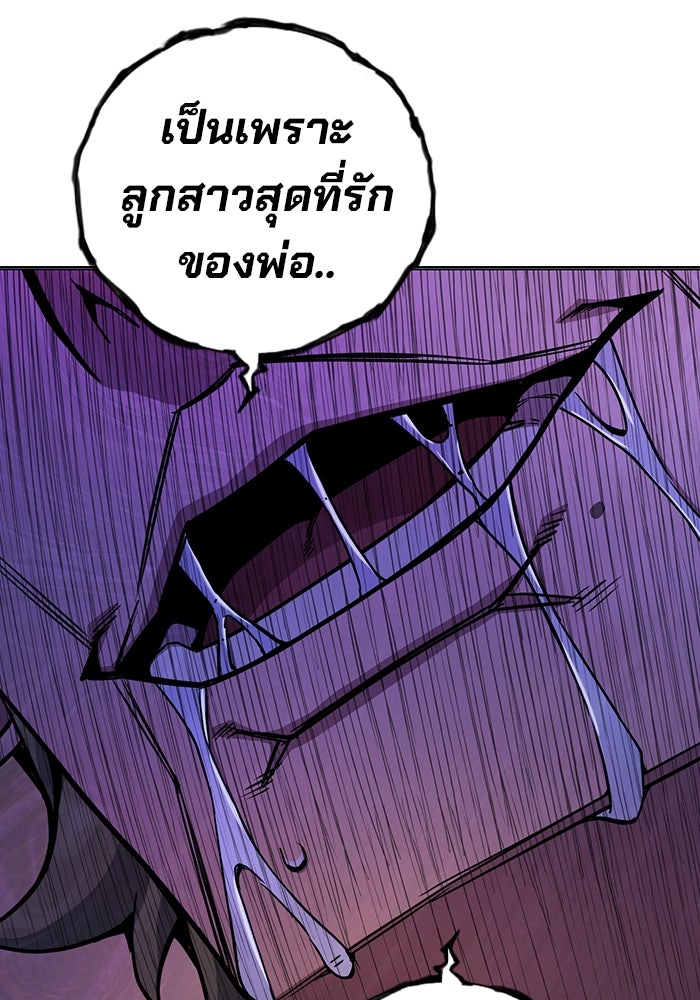 เยาวชนคนคุก - หน้า 189