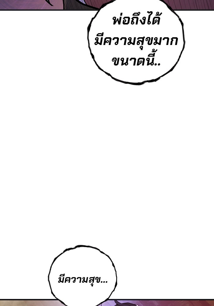 เยาวชนคนคุก - หน้า 190