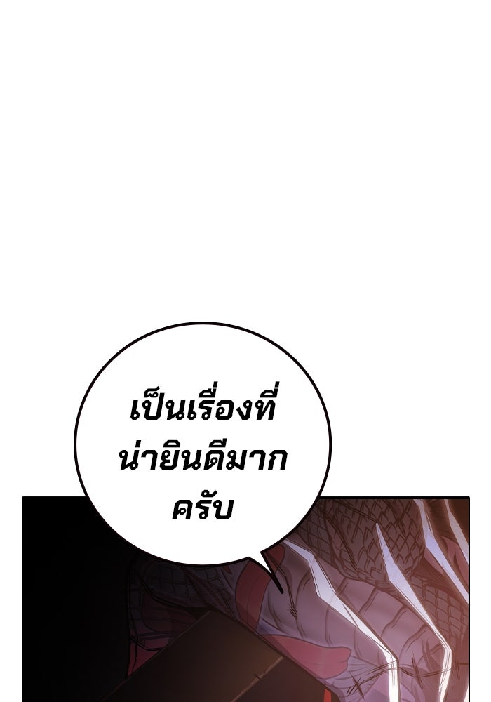 เยาวชนคนคุก - หน้า 192