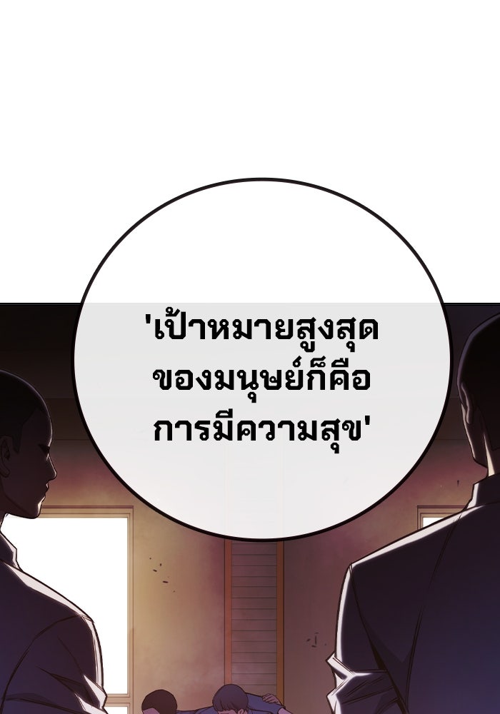 เยาวชนคนคุก - หน้า 199