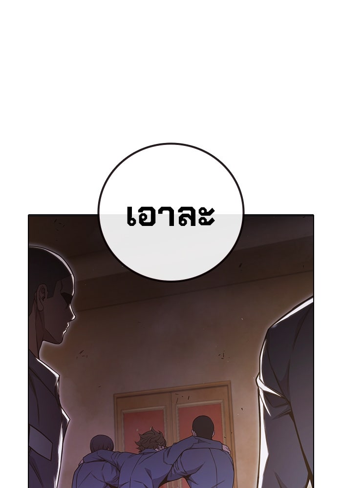 เยาวชนคนคุก - หน้า 201