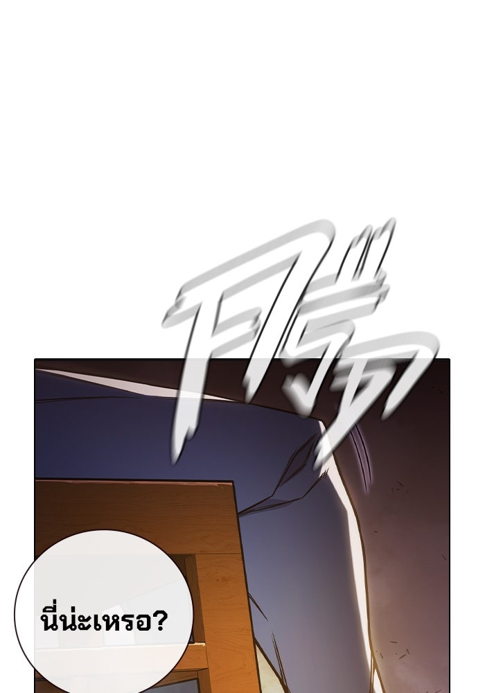 เยาวชนคนคุก - หน้า 211