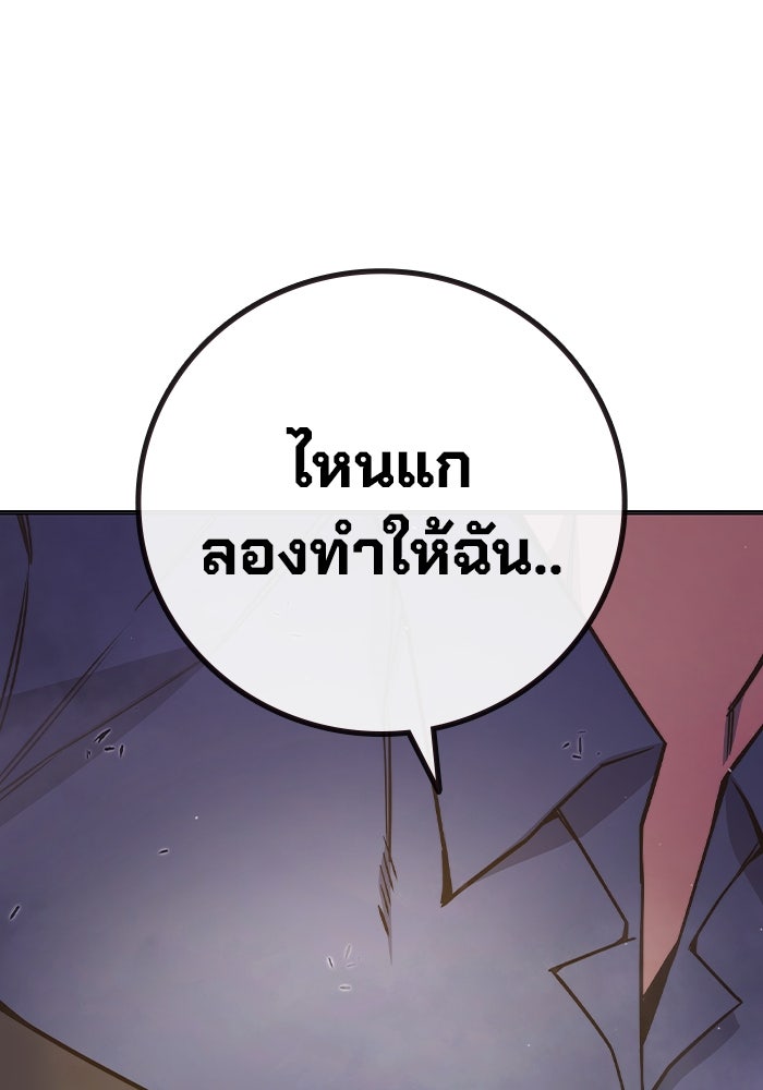 เยาวชนคนคุก - หน้า 213