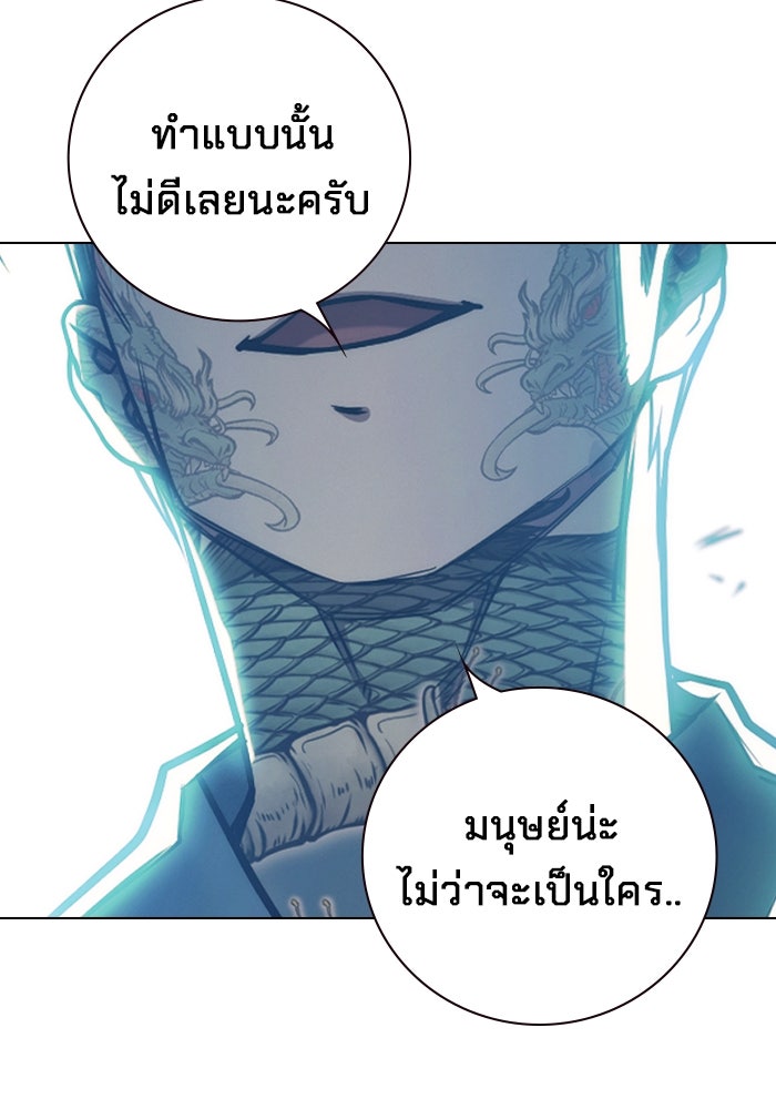 เยาวชนคนคุก - หน้า 24