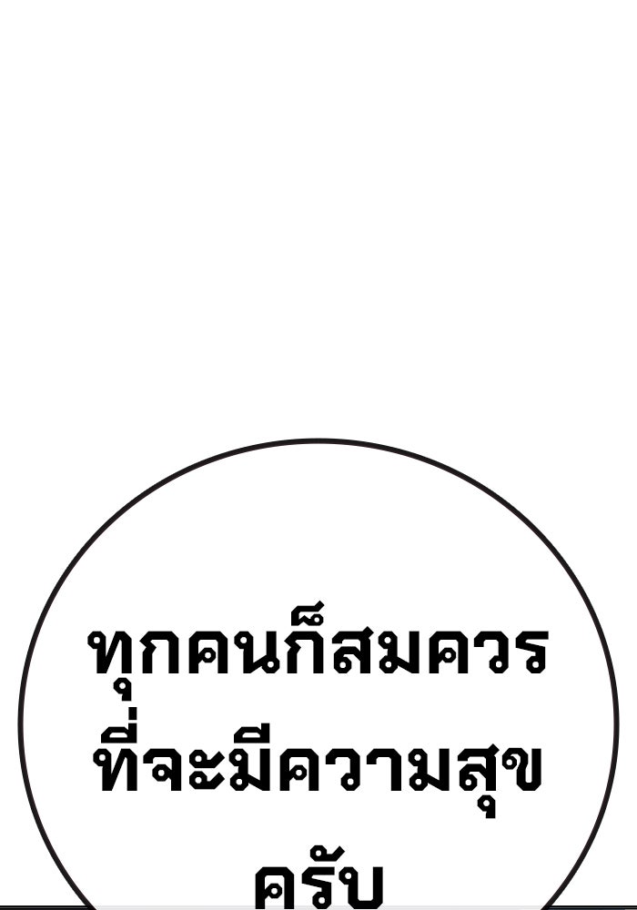 เยาวชนคนคุก - หน้า 25