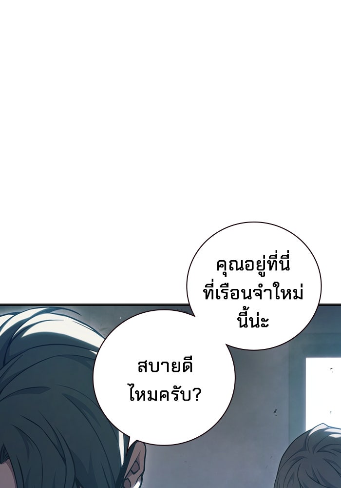 เยาวชนคนคุก - หน้า 36