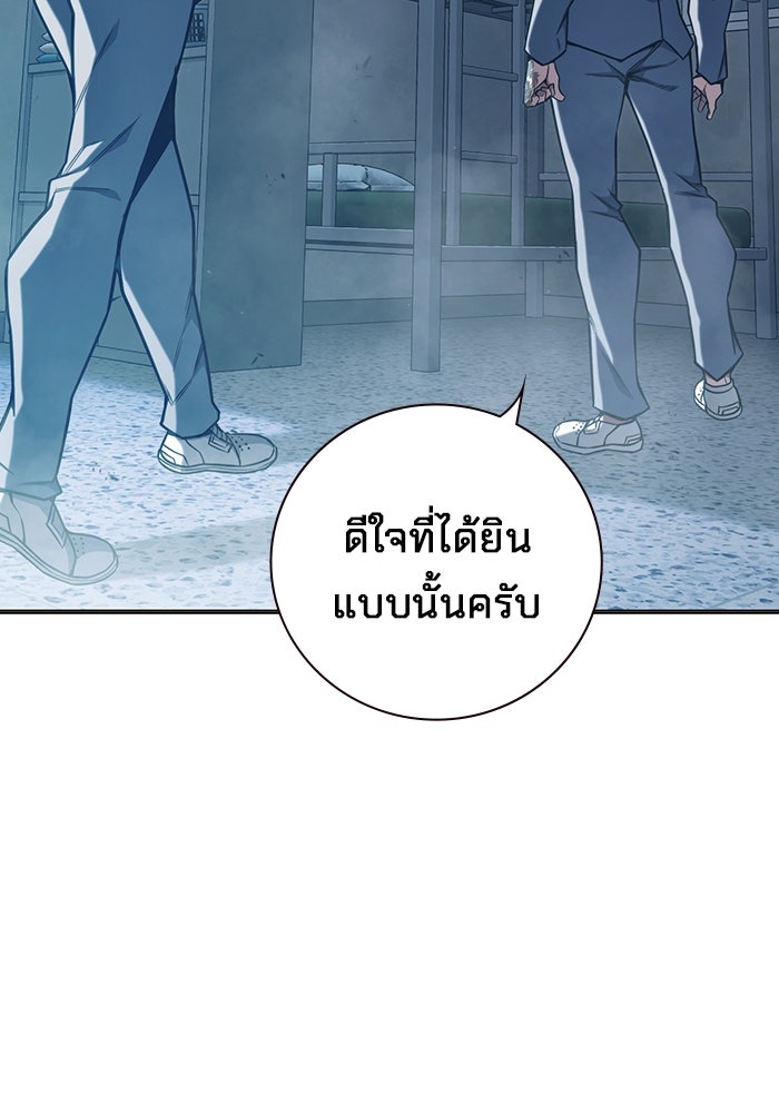 เยาวชนคนคุก - หน้า 39