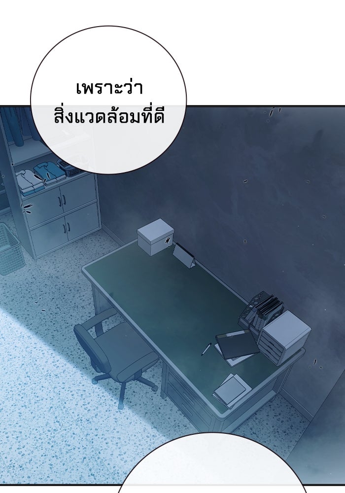 เยาวชนคนคุก - หน้า 40