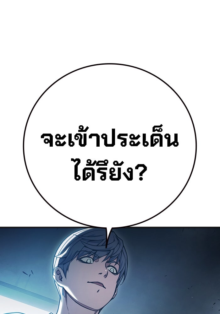 เยาวชนคนคุก - หน้า 43