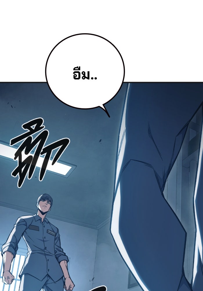 เยาวชนคนคุก - หน้า 47