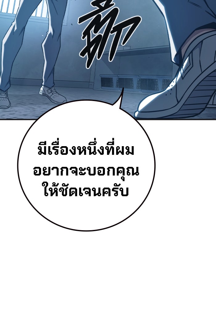 เยาวชนคนคุก - หน้า 48