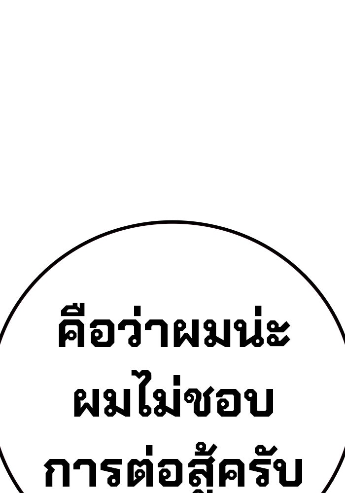 เยาวชนคนคุก - หน้า 49
