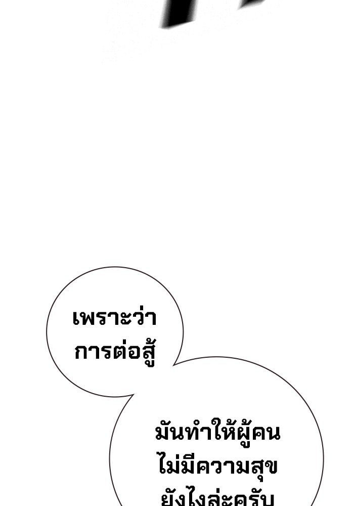 เยาวชนคนคุก - หน้า 52