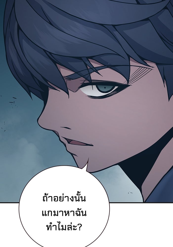 เยาวชนคนคุก - หน้า 55