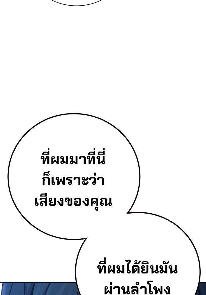 เยาวชนคนคุก - หน้า 56