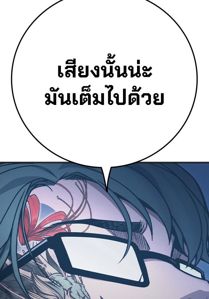เยาวชนคนคุก - หน้า 58