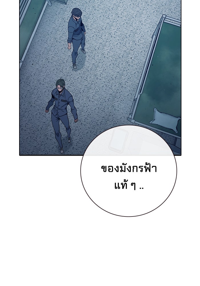 เยาวชนคนคุก - หน้า 63