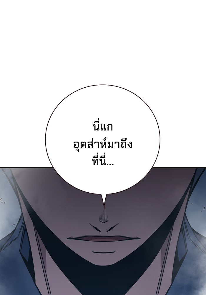 เยาวชนคนคุก - หน้า 70