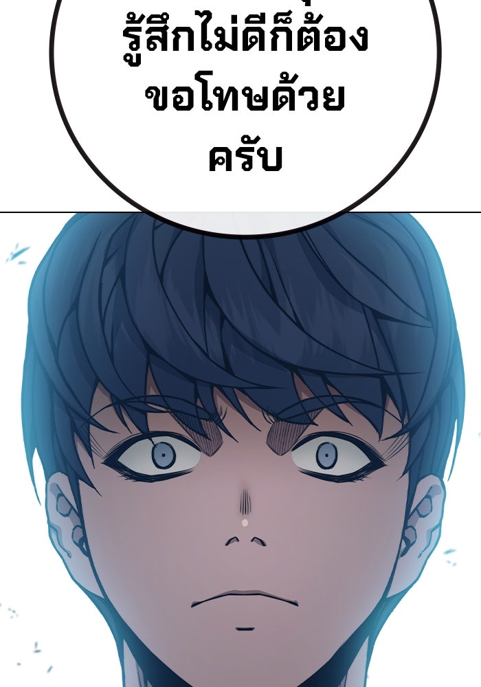 เยาวชนคนคุก - หน้า 84