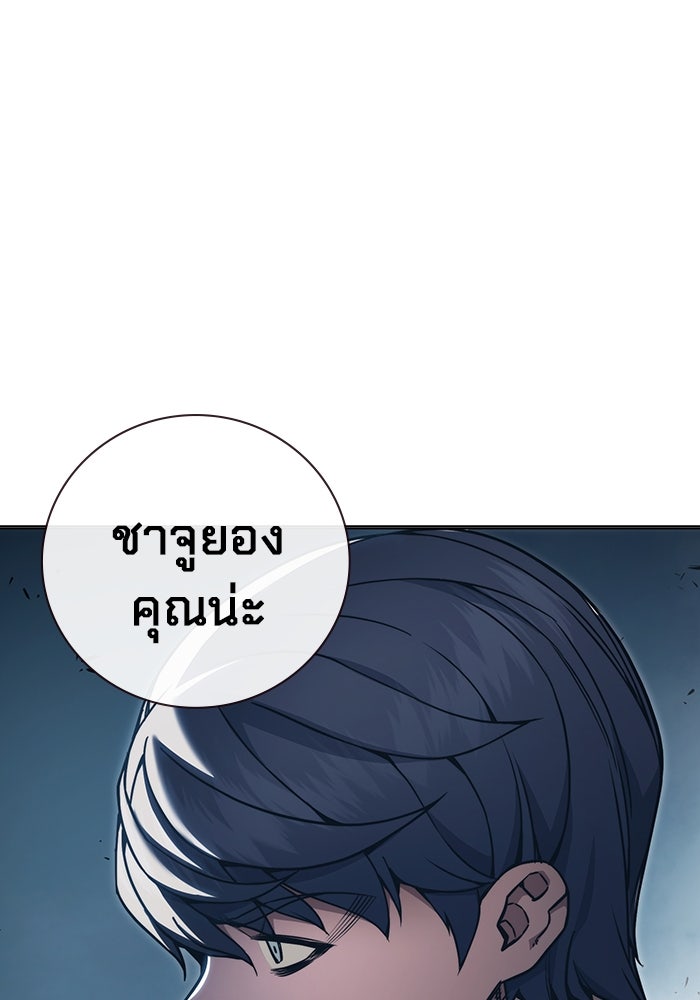 เยาวชนคนคุก - หน้า 94
