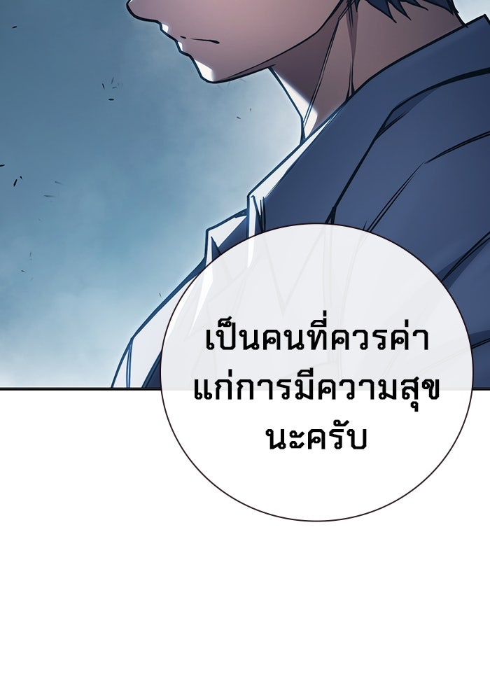 เยาวชนคนคุก - หน้า 95