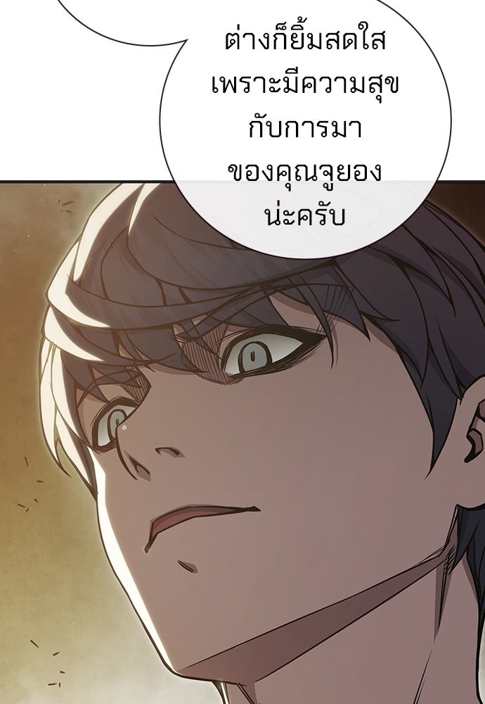เยาวชนคนคุก - หน้า 101