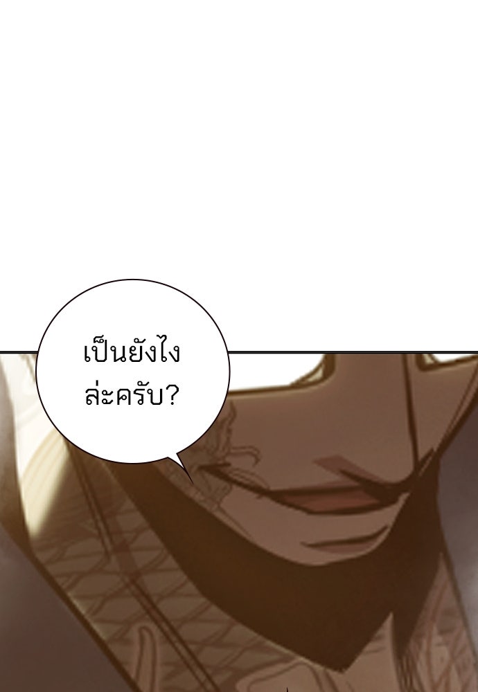 เยาวชนคนคุก - หน้า 104
