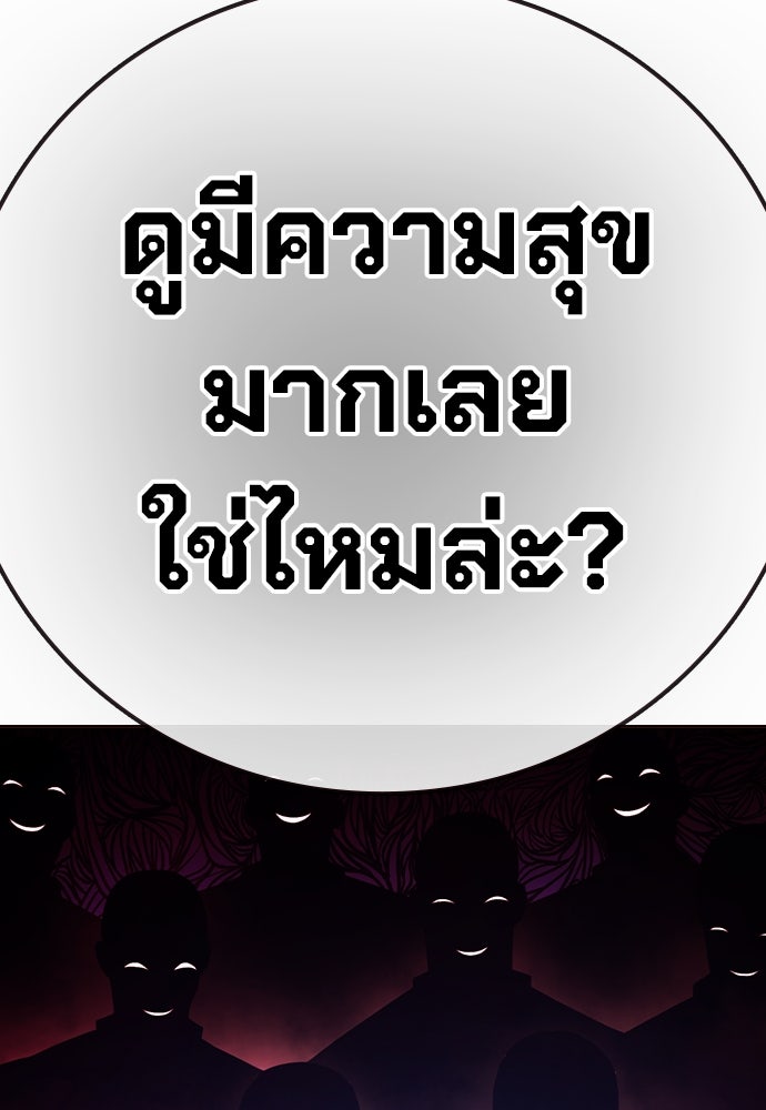 เยาวชนคนคุก - หน้า 106