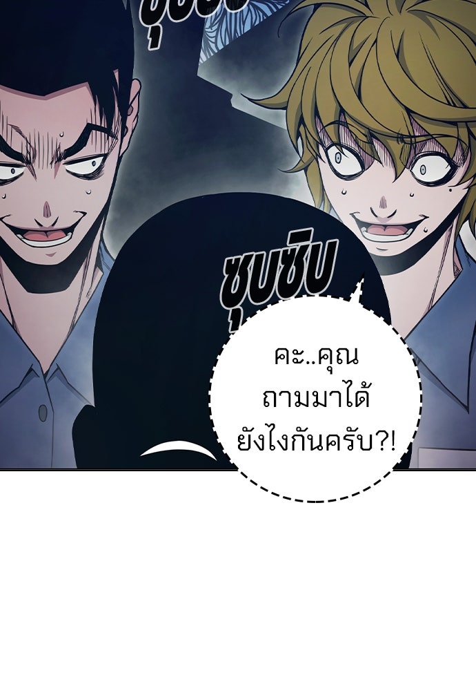 เยาวชนคนคุก - หน้า 111