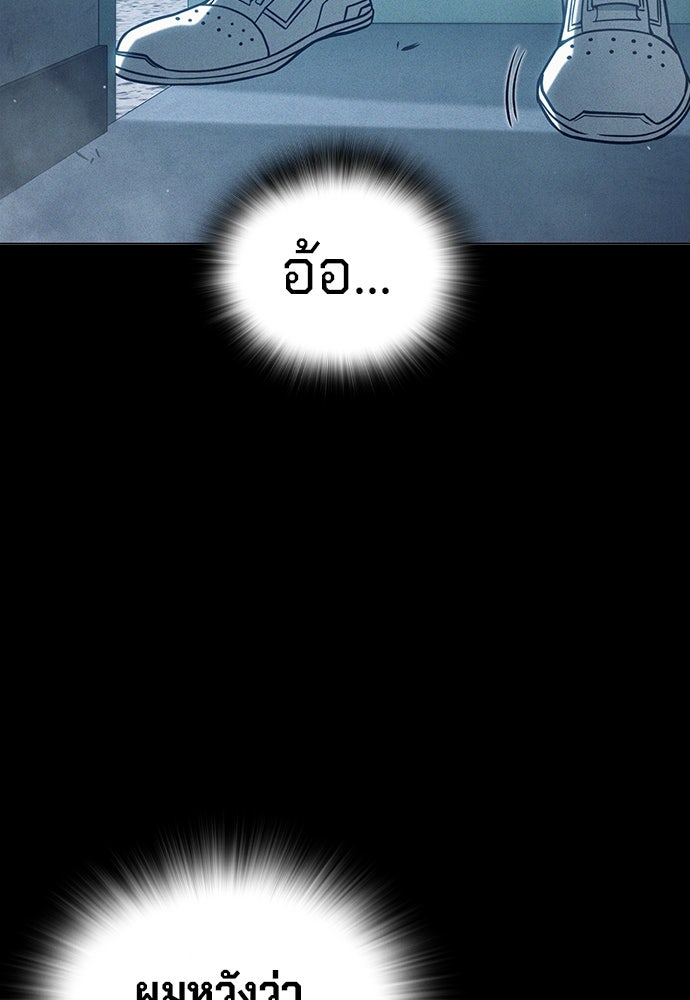 เยาวชนคนคุก - หน้า 117