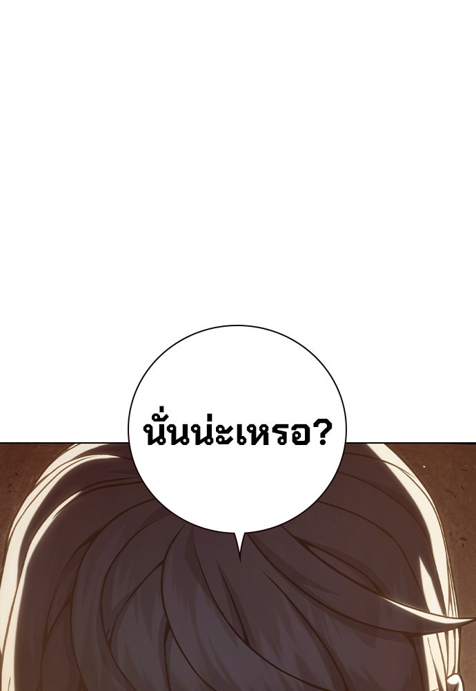 เยาวชนคนคุก - หน้า 124