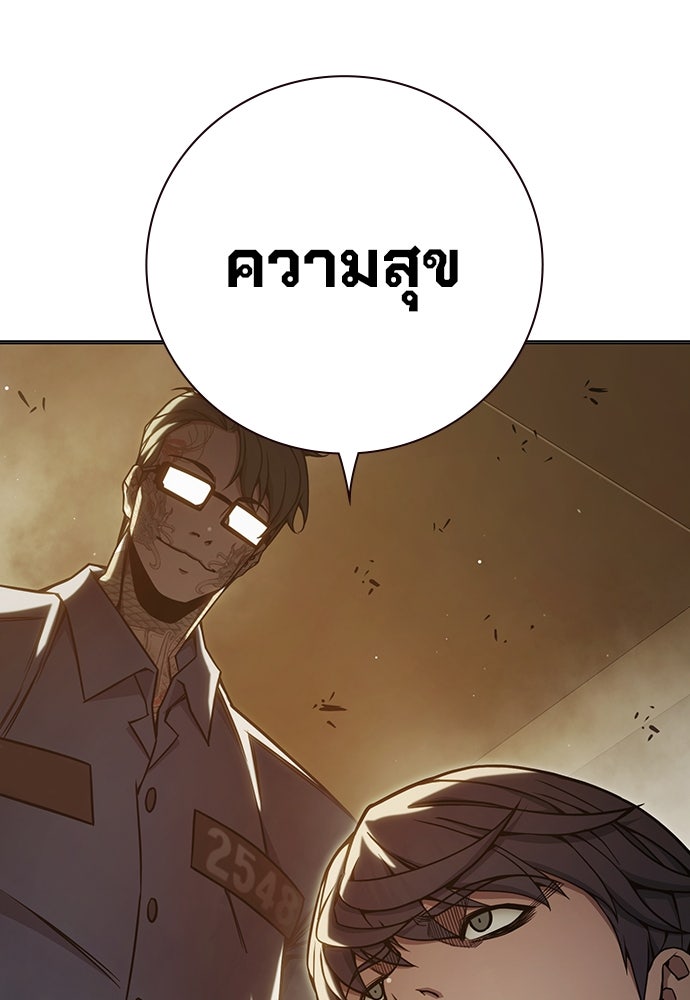 เยาวชนคนคุก - หน้า 126