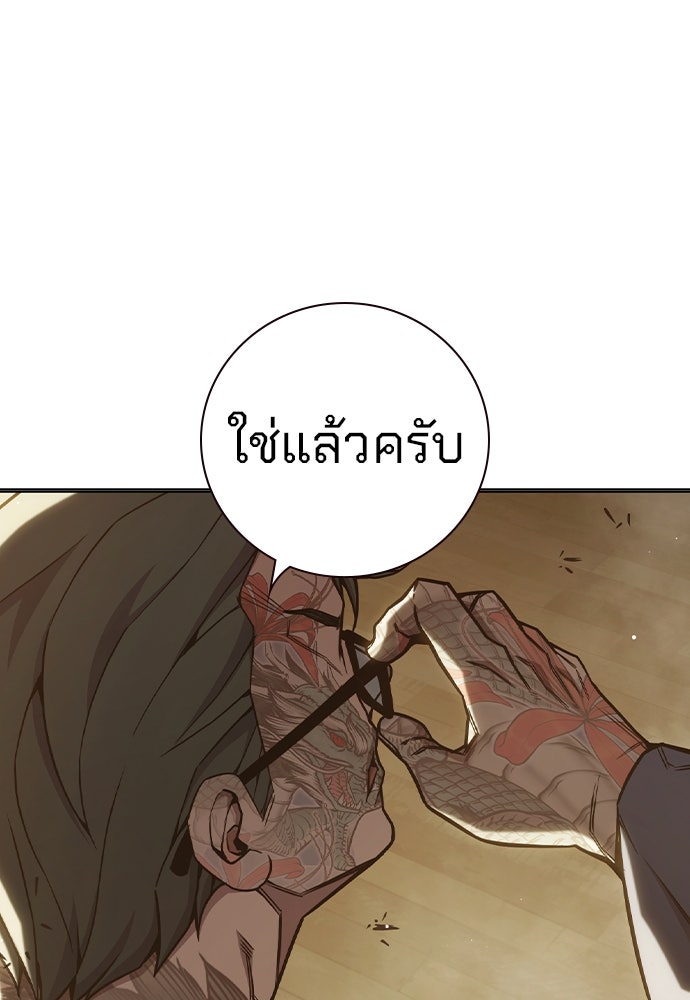 เยาวชนคนคุก - หน้า 128