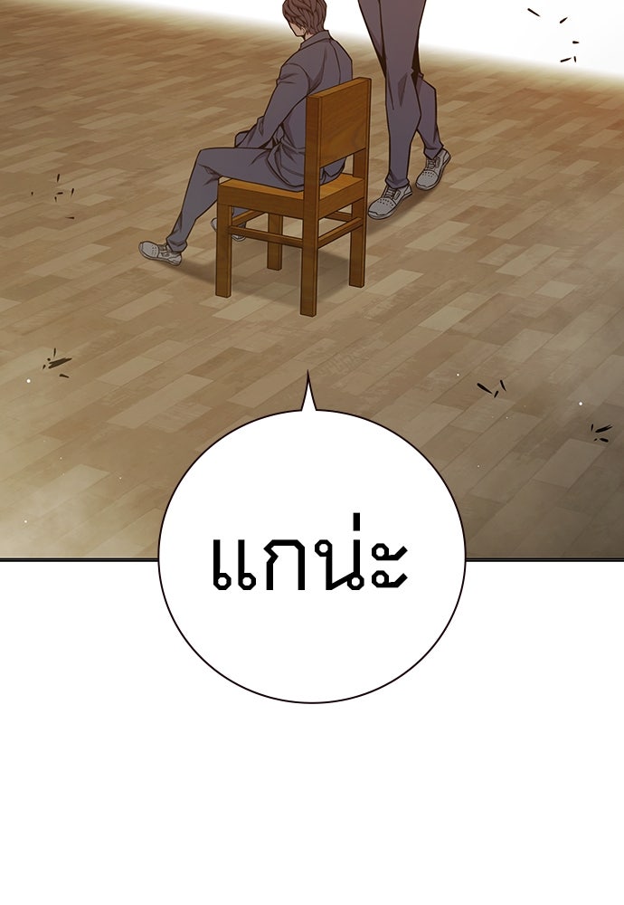 เยาวชนคนคุก - หน้า 131
