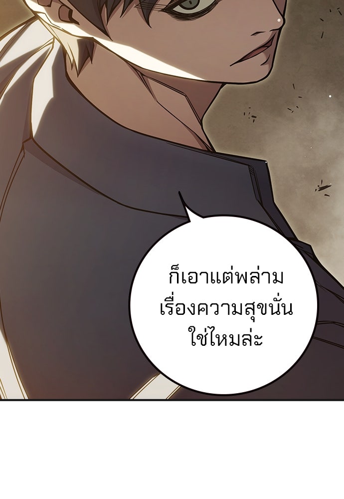 เยาวชนคนคุก - หน้า 133