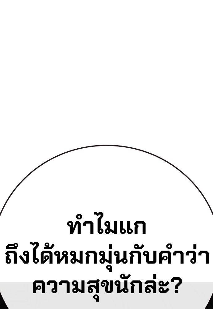 เยาวชนคนคุก - หน้า 134