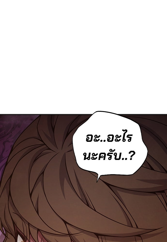 เยาวชนคนคุก - หน้า 14
